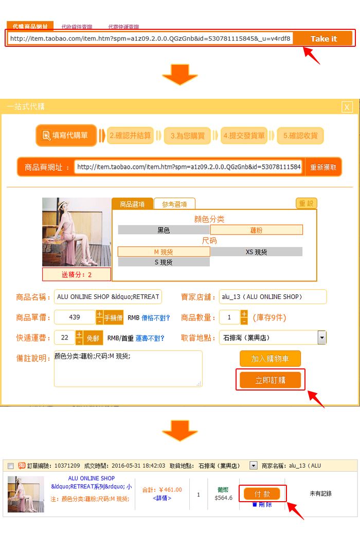 免費代購
