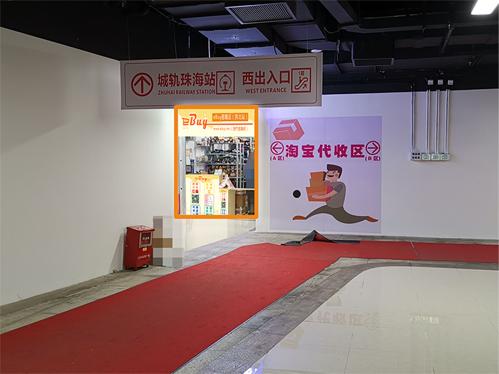 拱北(口岸店)門面