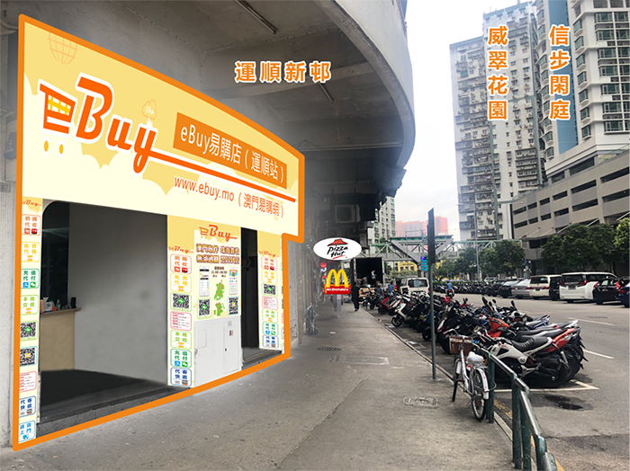 筷子基(運順店)門面