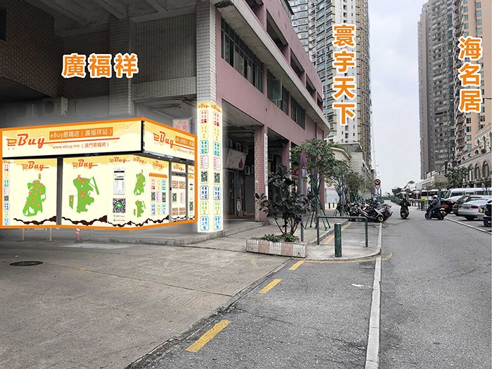 黑沙環(廣福祥店)門面