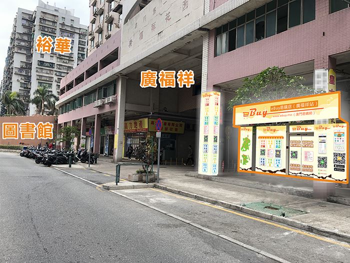 黑沙環(廣福祥店)門外