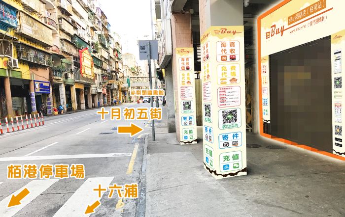 沙梨頭(栢港店)門面