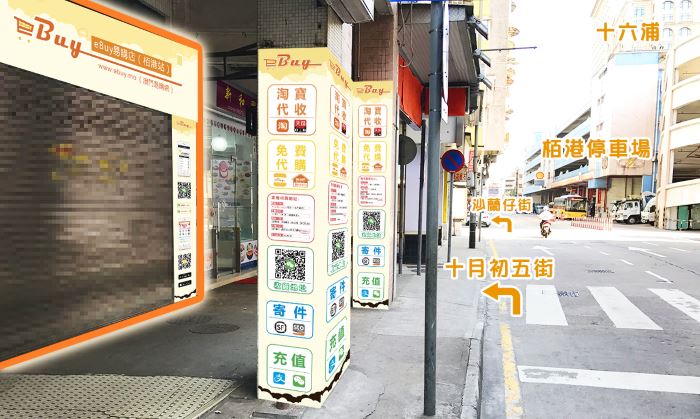 沙梨頭(栢港店)門面