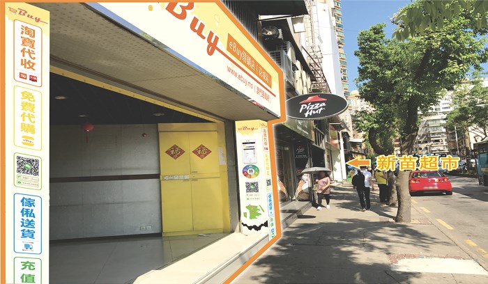 氹仔(花城店)門面