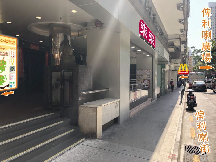 雅廉訪(粵華店)門面