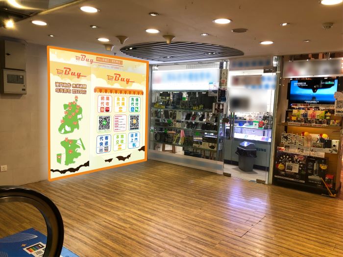 高士德(俾利喇店)門外