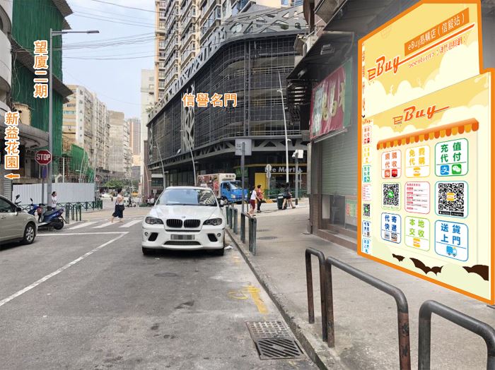 望廈(信毅店)門外
