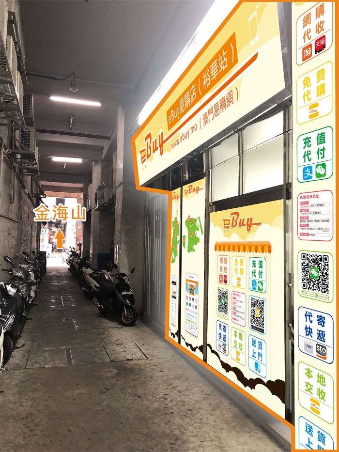 黑沙環(裕華店)門面