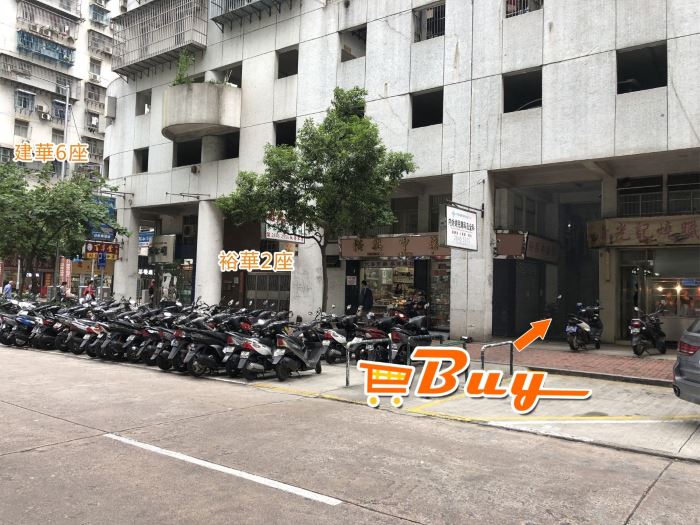 黑沙環(裕華店)門外