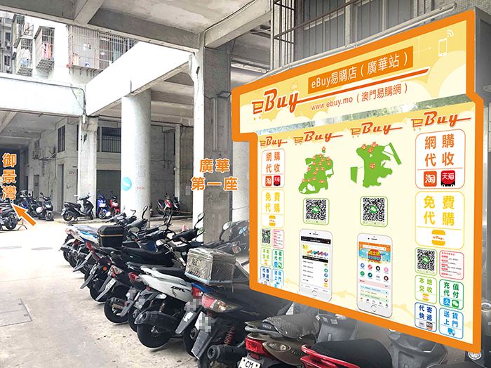 黑沙環(廣華店)門面