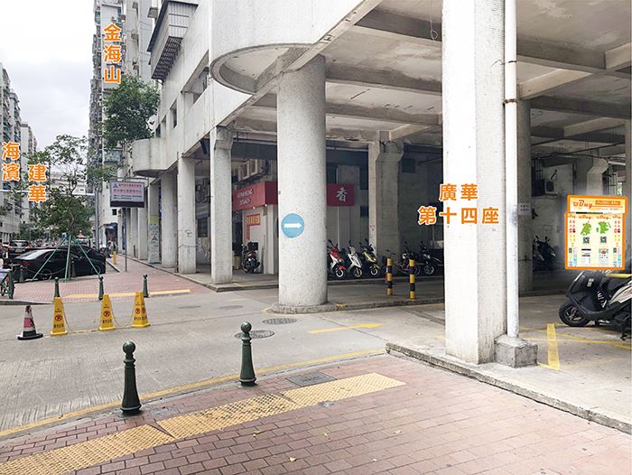 黑沙環(廣華店)門外