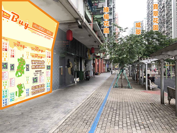 筷子基(綠楊店)門面