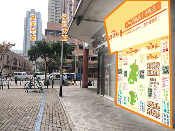 筷子基(綠楊店)門外