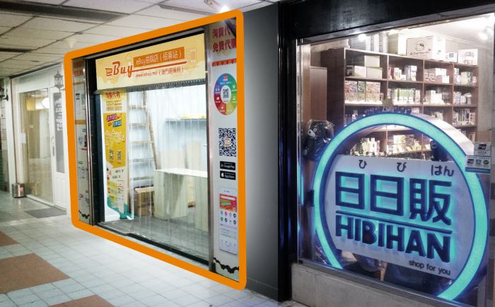 美副將(栢蕙店)門面