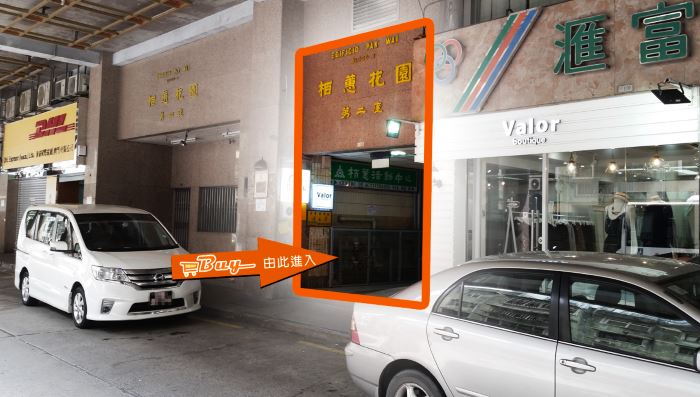 美副將(栢蕙店)門外
