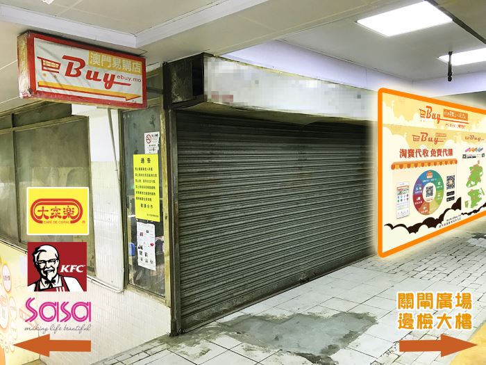 關閘(彩虹苑店)門面