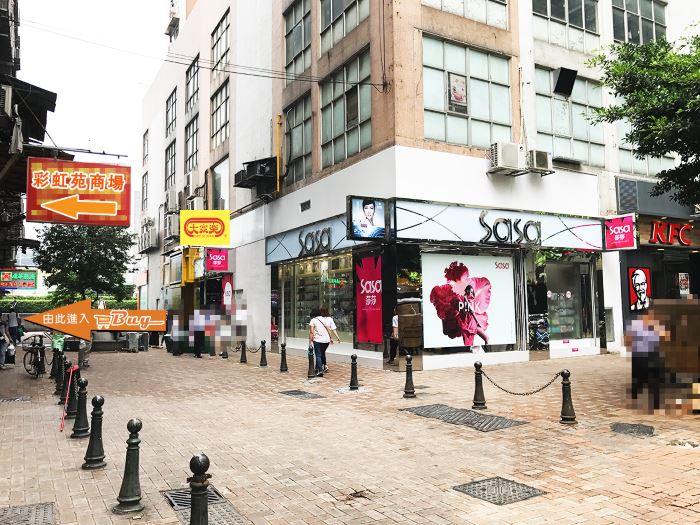 關閘(彩虹苑店)門外