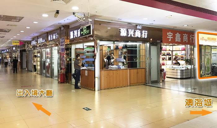 拱北(口岸店)門外