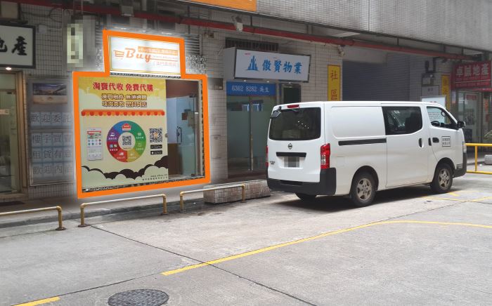 黑沙環(廣福祥店)門面