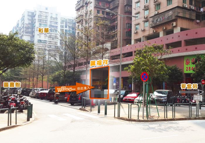 黑沙環(廣福祥店)門外