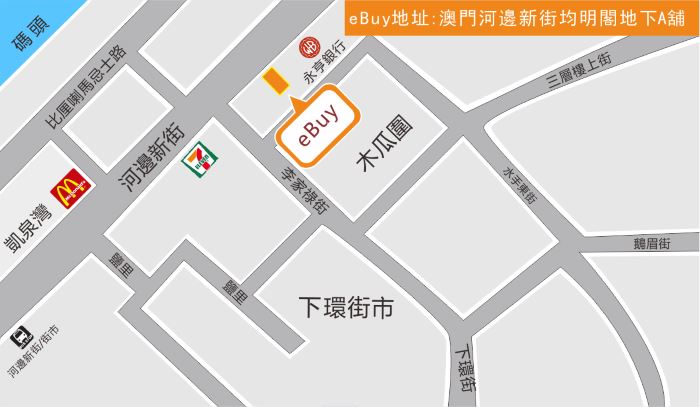 下環街(永亨店)地圖