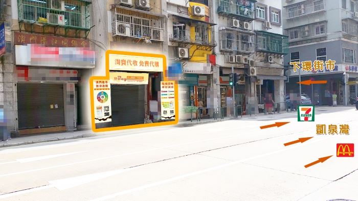 下環街(永亨店)門外