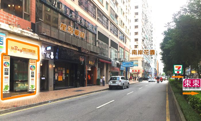新口岸(星海豪庭店)門面
