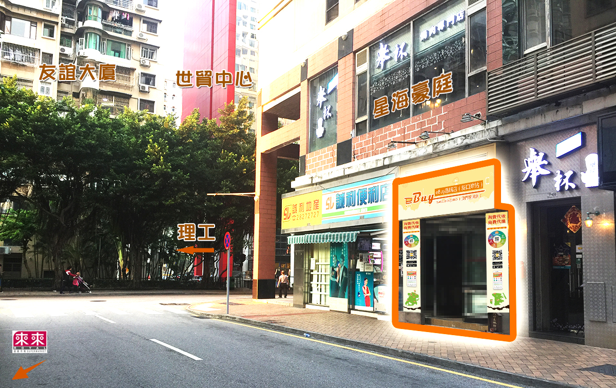 新口岸(星海豪庭店)門外