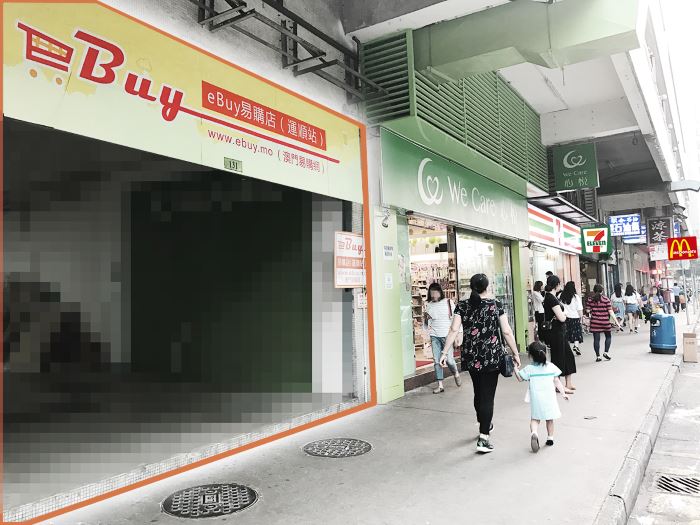 筷子基(運順店)門面
